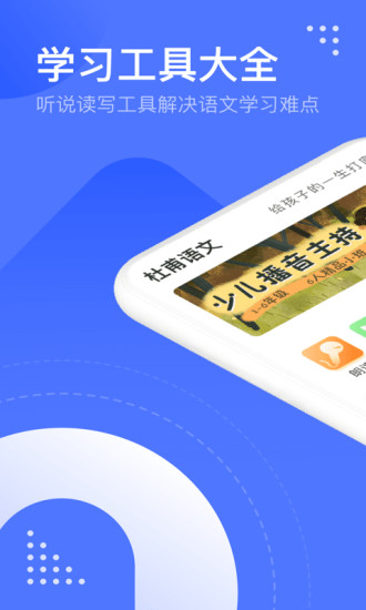 杜甫語文 v1.2.8 安卓版 0