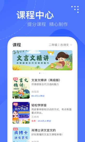 杜甫語文 v1.2.8 安卓版 3