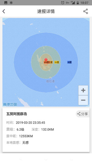 中國(guó)地震預(yù)警手機(jī)版0