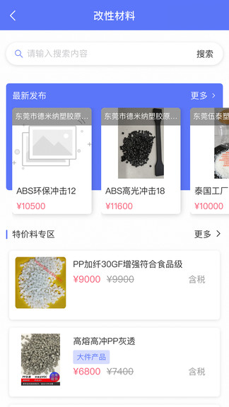 万塑达app下载