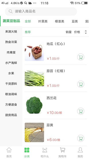 閃菜網(wǎng)官方版 v1.3.0 安卓版 0