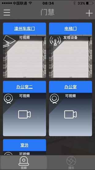 smartdoor門(mén)慧智能手機(jī)門(mén)控 v8.0.1 安卓版 0