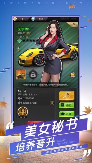 职场秘闻手机版 v3.639 安卓版1