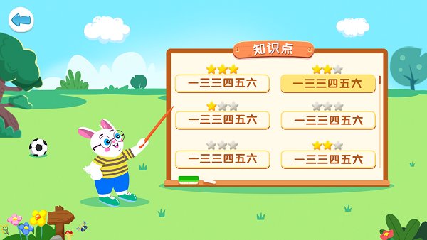 微信龜兔賽跑 v1.0.1 安卓版 2