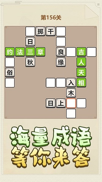 熊猫小秀才手机版 v1.0 安卓版1