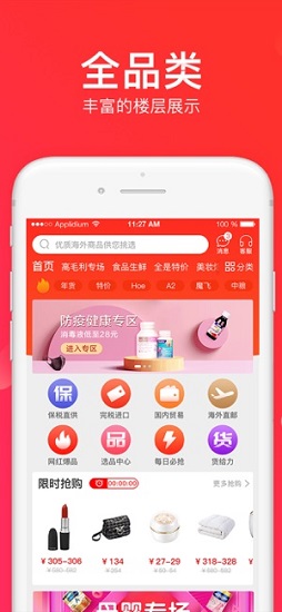 候鳥供應(yīng)鏈官方版2