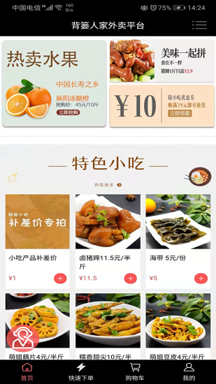 上哥美食 v2.0.88 安卓版 0