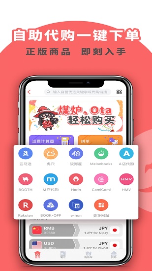 魔法集市国际版app