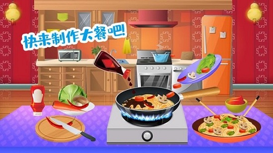 佩皮小镇大厨师最新版 v1.8 安卓版3