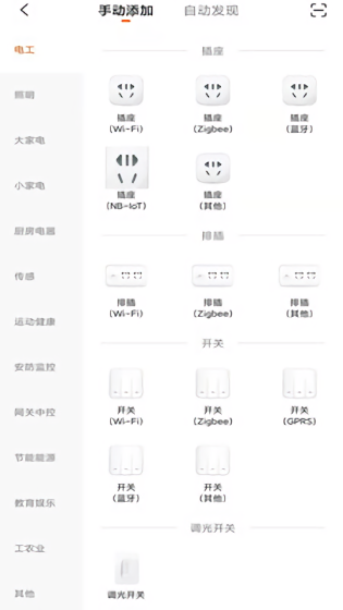 智信物聯(lián)官方版2