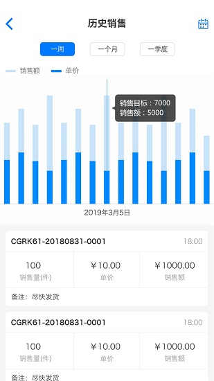 好幫你移動辦公平臺 v0.19.32 安卓版 3