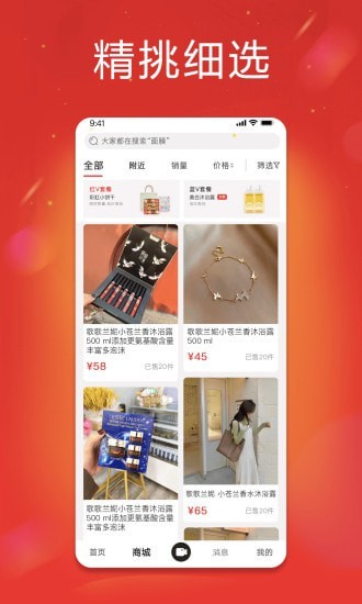 秀员手机app下载