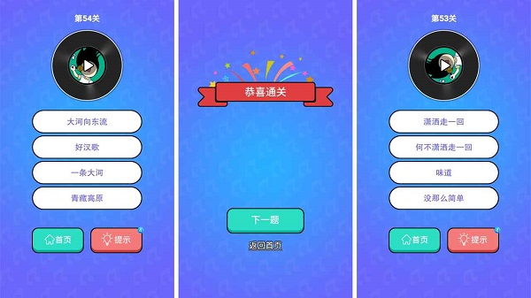 猜歌大挑戰(zhàn)手游最新版 v1.0 安卓版 2