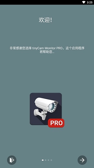 tinycam pro远程监控 v15.0.6 安卓官方版0