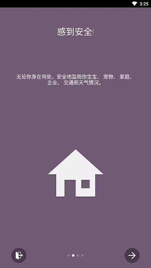 tinycam pro遠(yuǎn)程監(jiān)控1