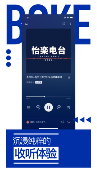 荔枝播客平台 v1.3.4 免费安卓版2
