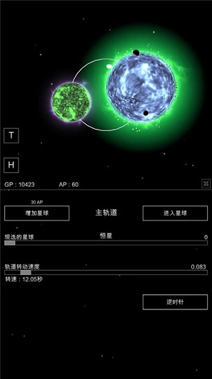 沙盒星球模擬器手游 v1.02 安卓版 2