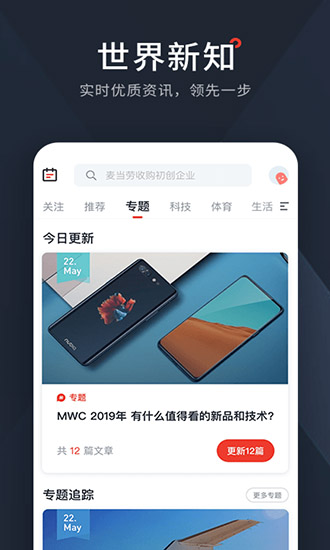 西梅新闻app v2.9.0 官方安卓最新版1