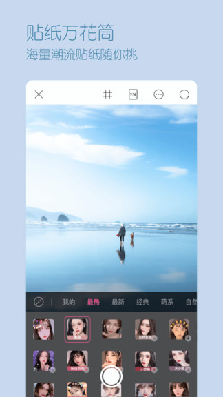超颜相机app v1.0.1 安卓版0