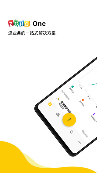 zoho one企業(yè)管理 v2.8.1 安卓版 0