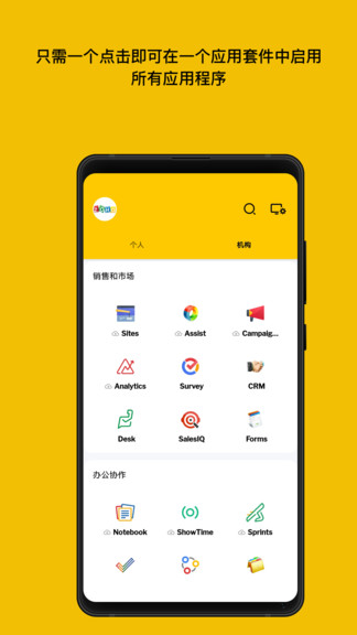 zoho one企業(yè)管理2