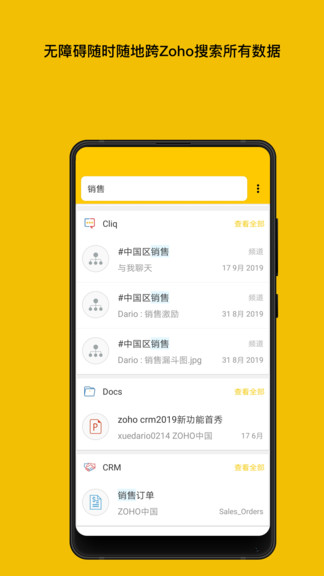 zoho one企業(yè)管理3