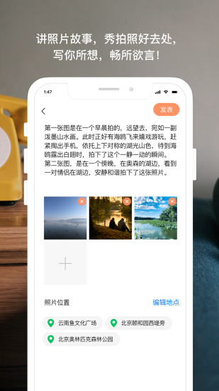 茶余公摄有朋公社App v4.20.0 安卓版1
