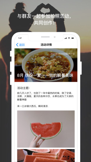 茶余公摄有朋公社App v4.20.0 安卓版2
