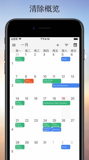 one calendar中文apk v2.3.0 安卓版0