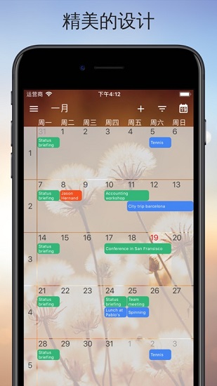 one calendar中文apk v2.3.0 安卓版1