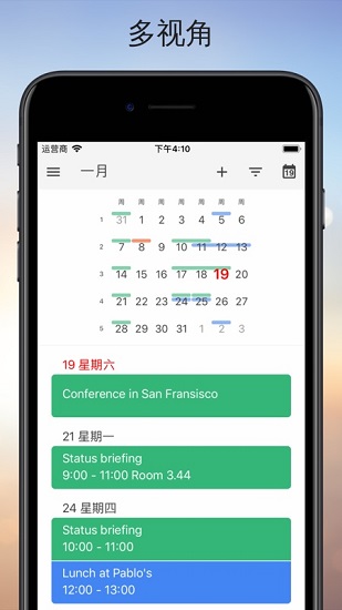 one calendar中文apk v2.3.0 安卓版2
