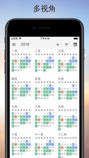 one calendar中文apk v2.3.0 安卓版3