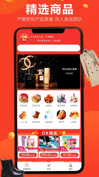 ok精选app v0.0.8 安卓版2