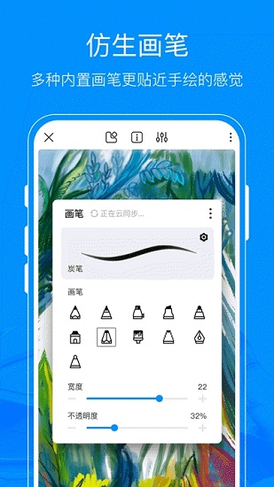 画世界熊猫绘画离线版app v1.0.1 安卓版2