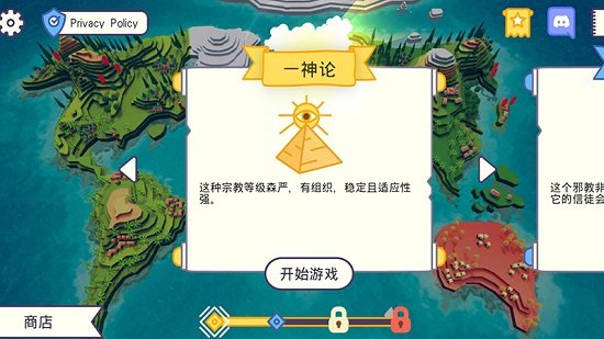 上帝模擬器蘋(píng)果手機(jī)版 v4.0 ios版 2