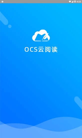 OCS云閱讀建筑規(guī)范大全電子版 v1.6 安卓版 3