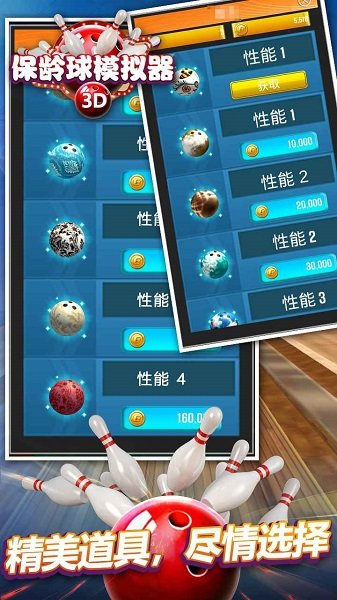 保龄球模拟器手机版 v1.0.0 安卓版0