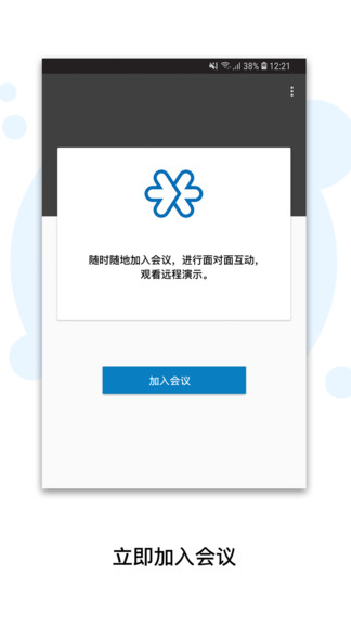 zoho meeting会议app v2.1.1 安卓版0