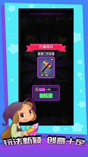 不休的矿工游戏 v1.9 安卓版1