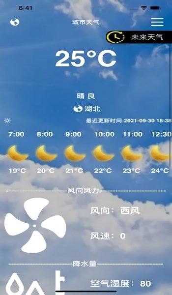 小薇天氣預報0