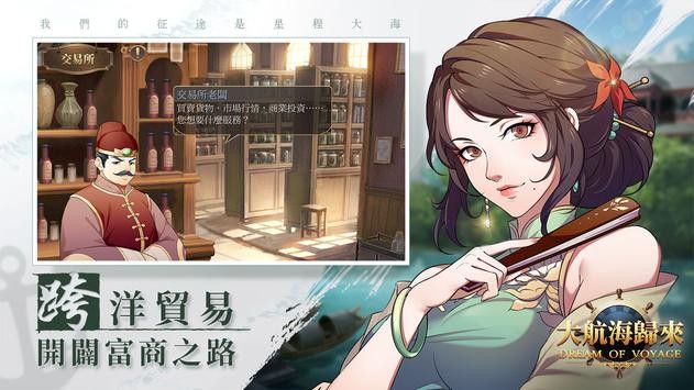 大航海归来手游 v1.14.32 安卓版0