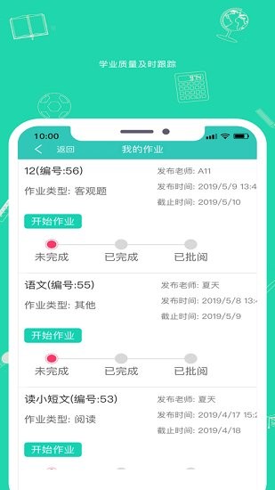 九一同学官方版 v9.10.1 安卓版0