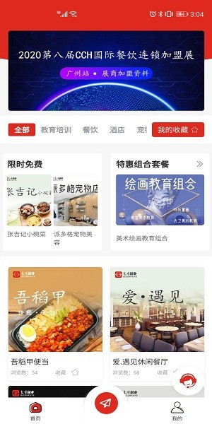 七寸副業(yè)app v2.0.8 安卓版 0