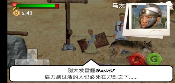 你的圣約修改版(The You Testament) v1.030 安卓漢化版 1