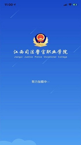 江西司法警院 v1.0.0 安卓版2