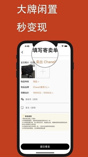 購物app