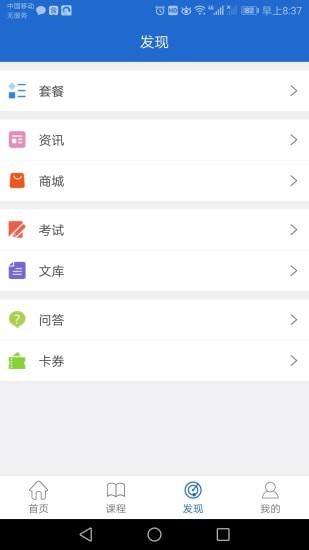 點(diǎn)課通軟件 v1.0.1 安卓版 2