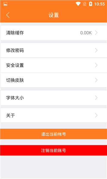 记录app