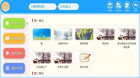 智教365平臺(tái) v3.1.4 安卓版 0