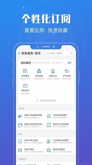 通通辦app